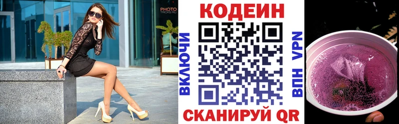ссылка на мегу ONION  Сусуман  Кодеиновый сироп Lean напиток Lean (лин) 