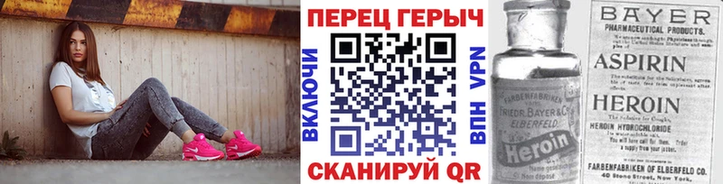 ГЕРОИН хмурый  Сусуман 