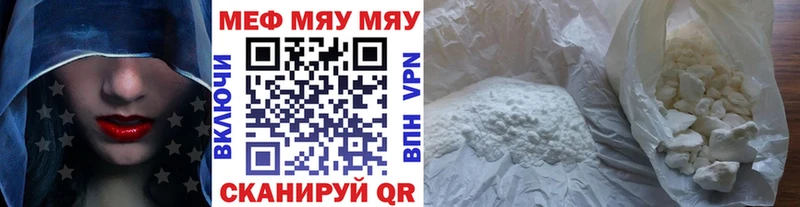 МЕФ mephedrone  Сусуман 